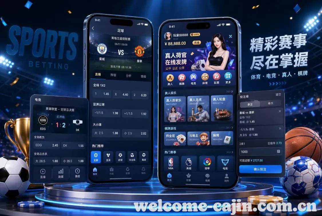 注册送彩金 App